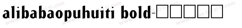 alibabaopuhuiti bold字体转换